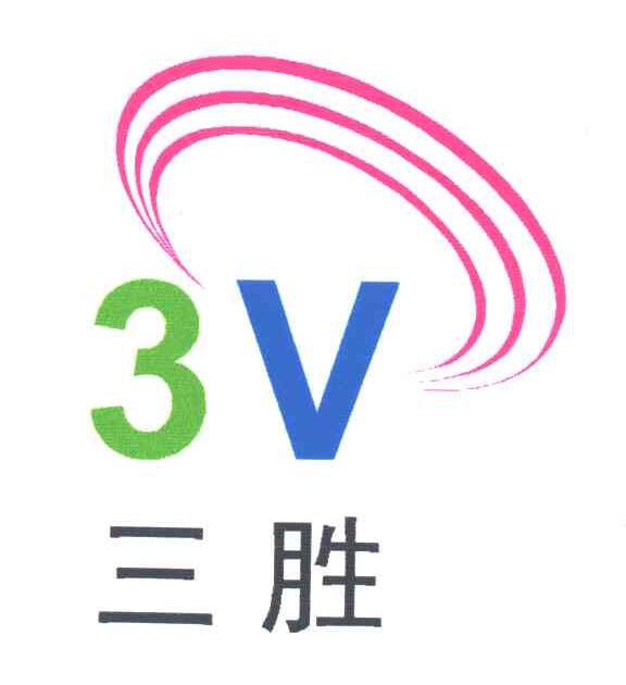 三胜