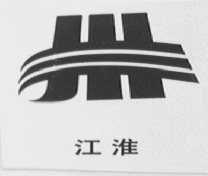 江淮