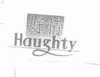 好情;HAUGHTY