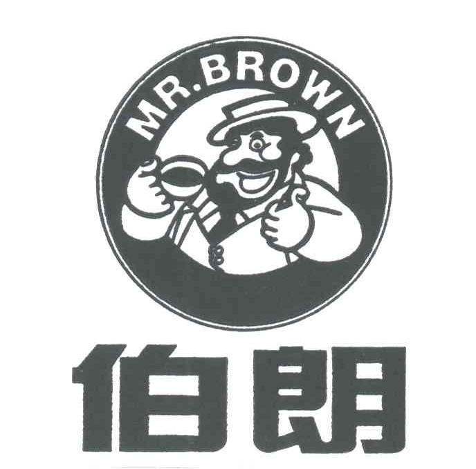 伯朗;MR BROWN