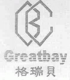 格瑞贝;GREATBAY