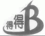 得得