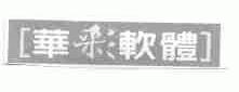 华彩