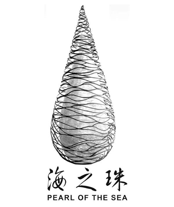 海之珠 PEARL OF THE SEA