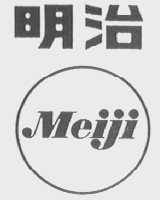 明治 MEIJI