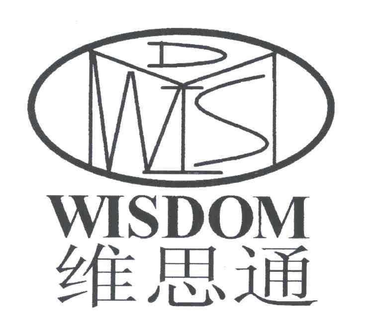 维思通;WISDOM