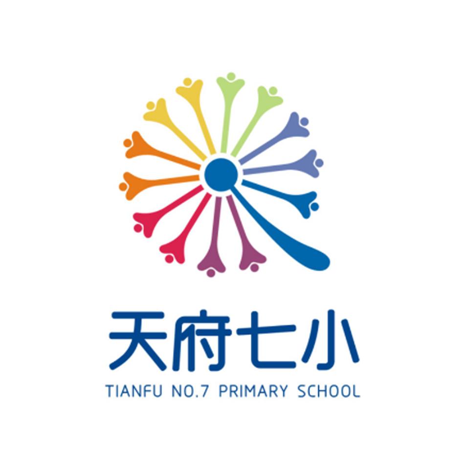 天府七小 TIANFU NO.7 PRIMARY SCHOOL