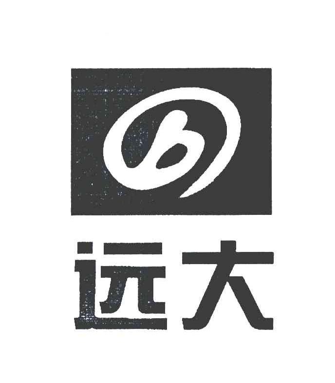 远大;B