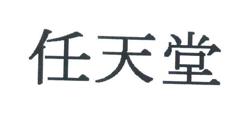任天堂