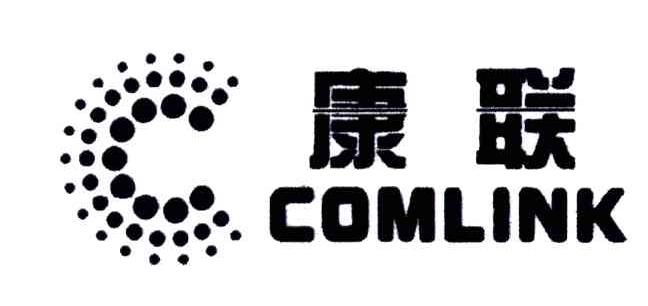康联;COMLINK