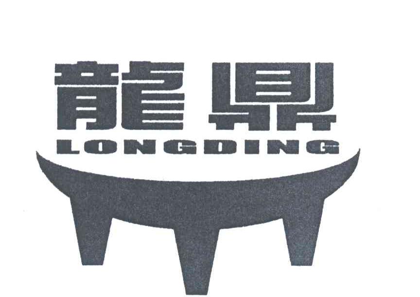龙鼎