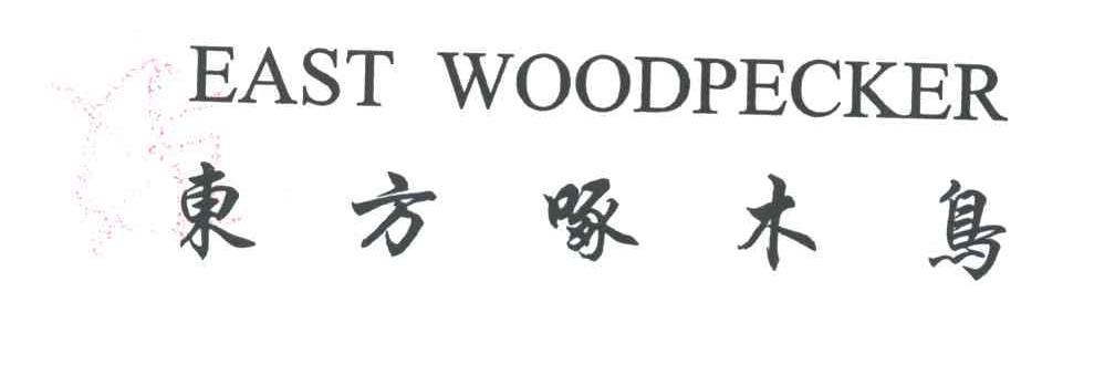 EAST WOODPECKER