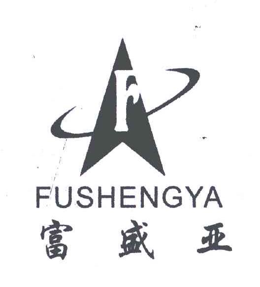 富盛亚;F