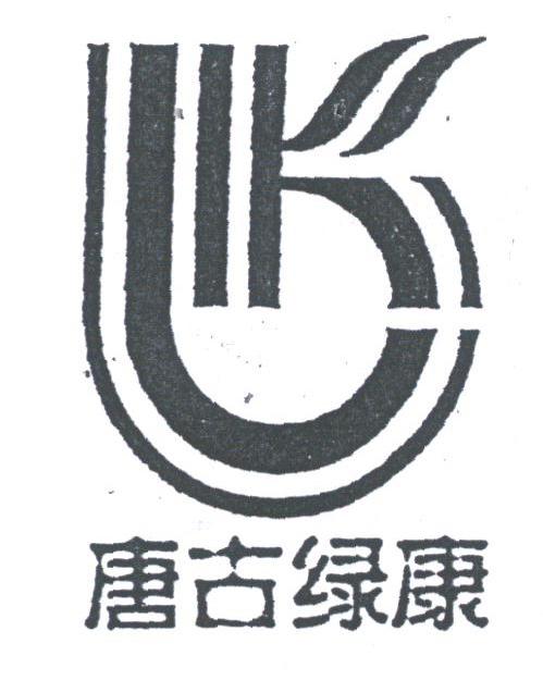 唐古绿康