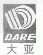 大亚;DARE