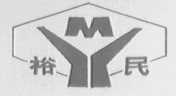 裕民