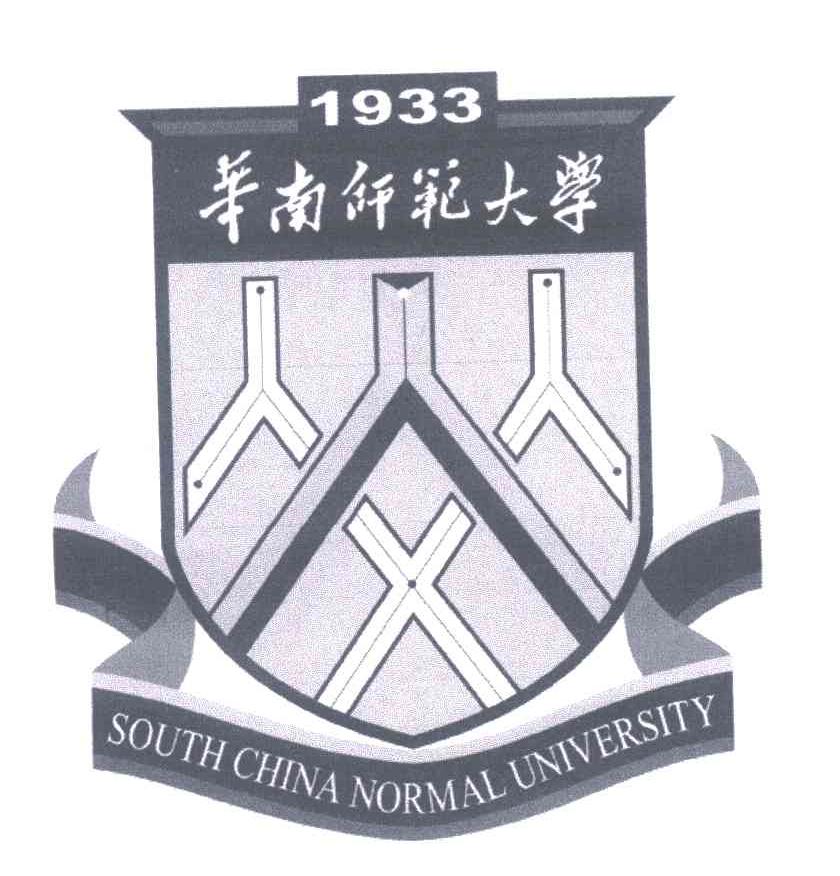 华南师范大学;SOUTH CHINA NORMAL UNVERSITY;1933