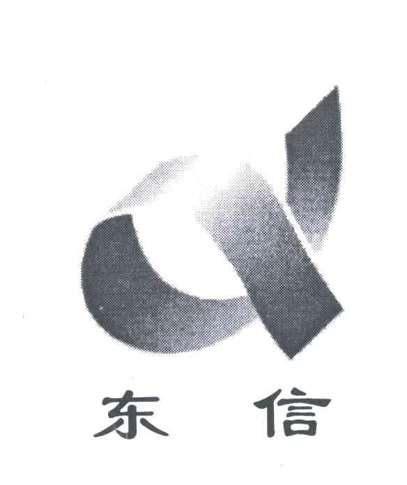 东信