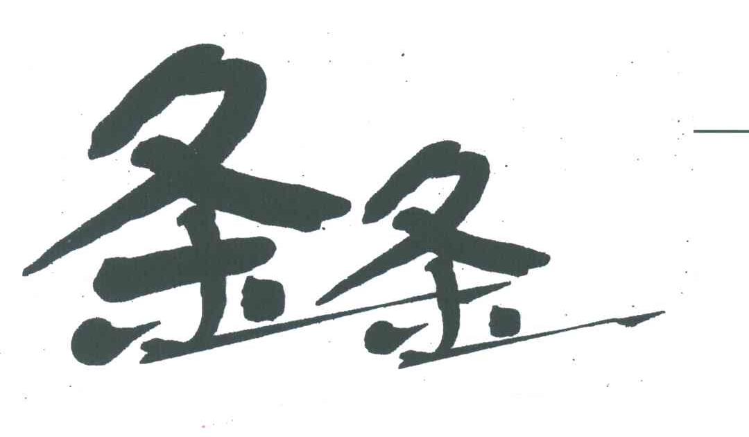 条条