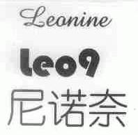 尼诺奈;LEANINE LEOG