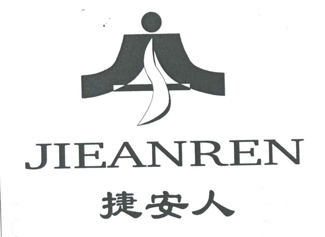 捷安人及图