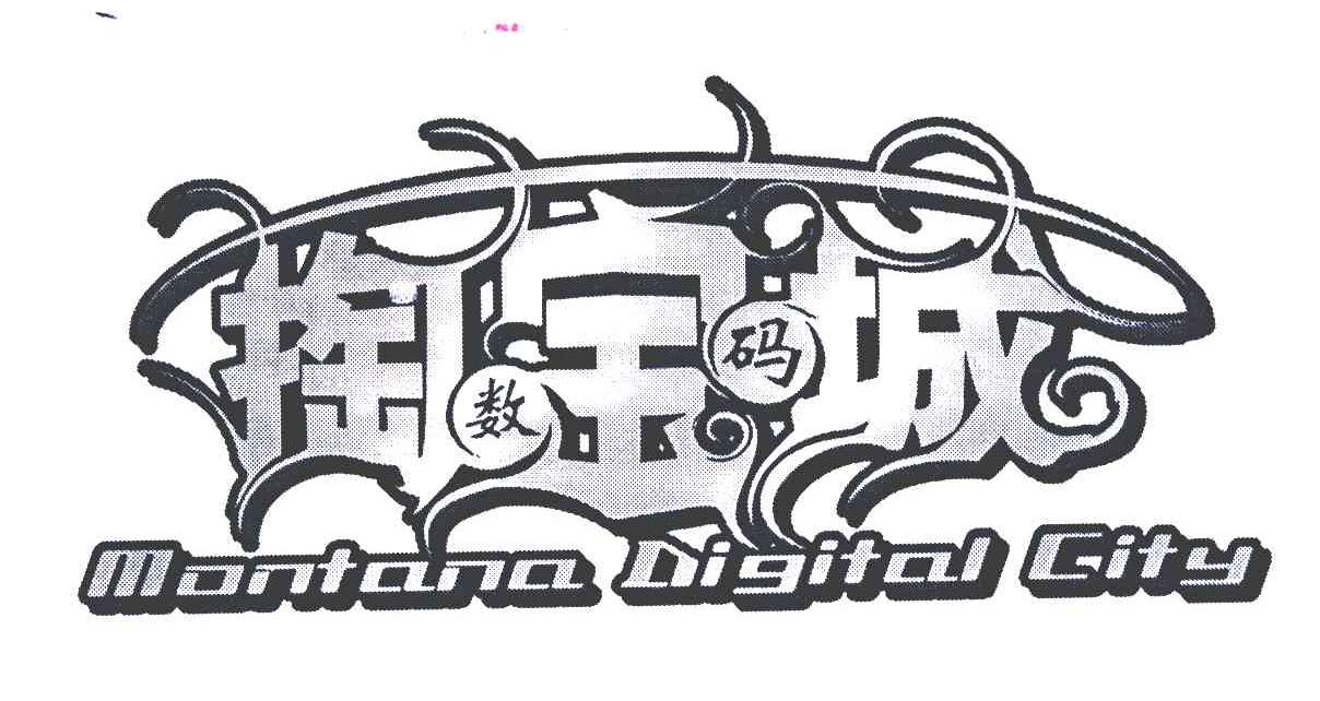 掏宝城;MONTANA CITY