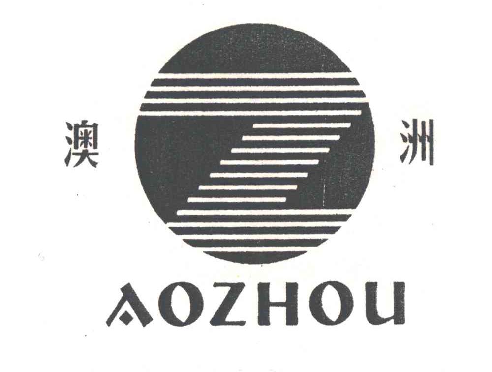 澳洲及图