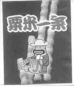 图形