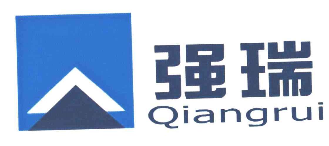 强瑞及图