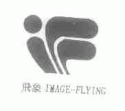 飞象;IMAGE-FLYING