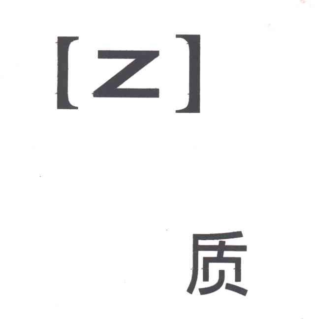 质