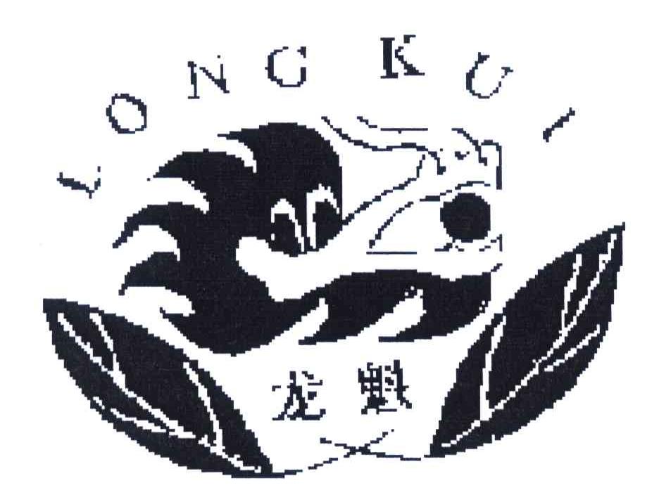 龙魁