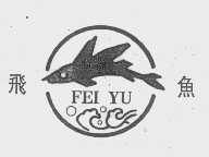 飞鱼
