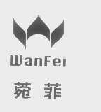 菀菲