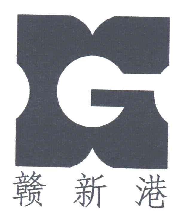 XG;赣新港