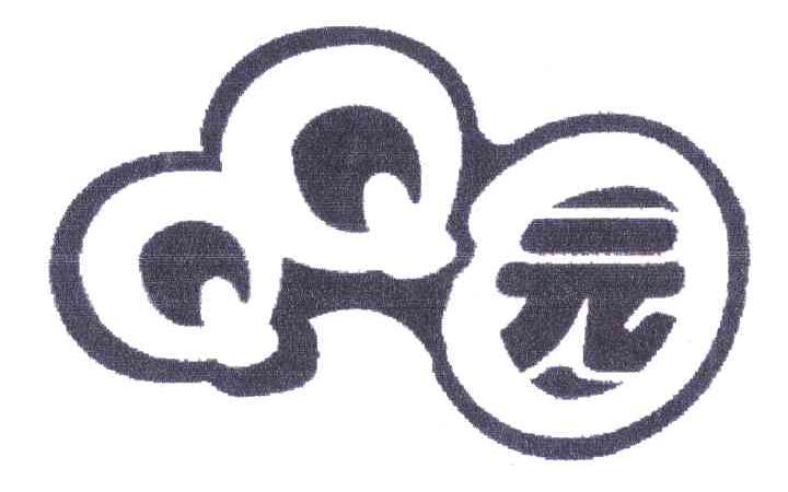 QQ;园