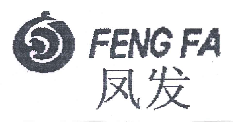 凤发
