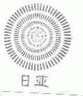 日亚