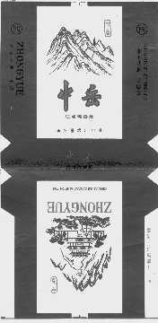 中岳