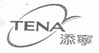 添宁;TENA