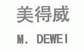 美得威;M.DEWEI