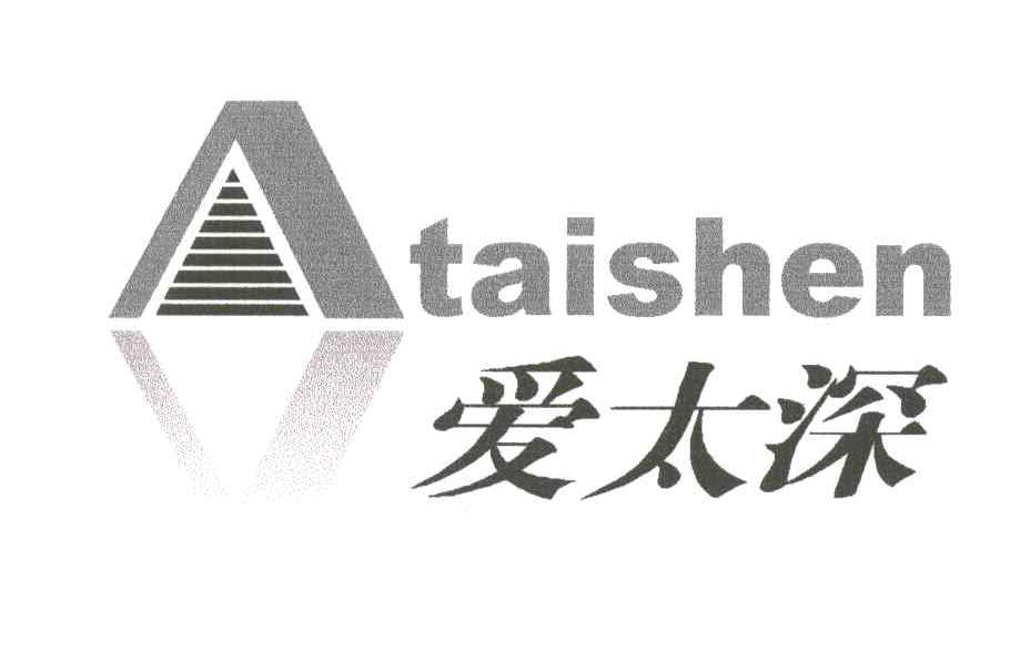 爱太深TAISHEN