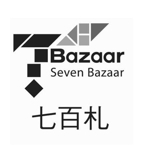 七百札BAZAAR SEVEN BAZAAR