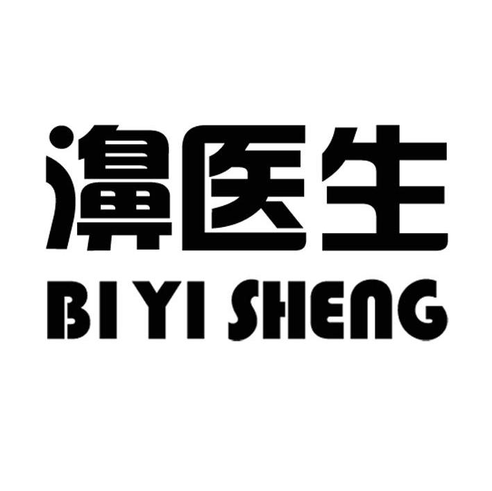 濞医生