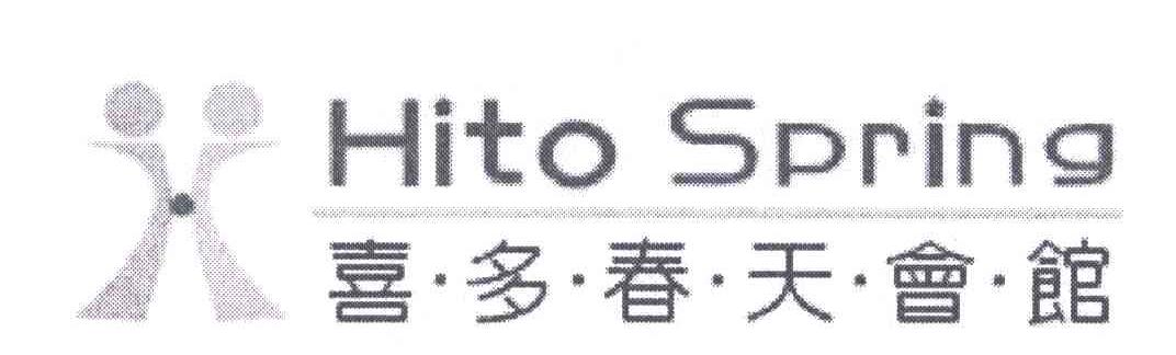 喜多春天会馆;HITO SPRING