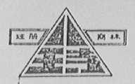 八王寺