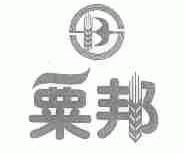 粟邦