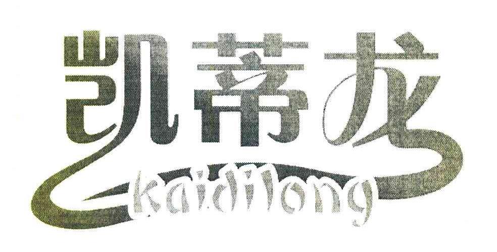 凯蒂龙