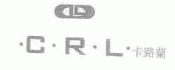 卡路兰;C.R.L.