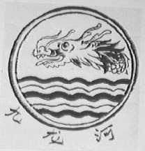 九龙河